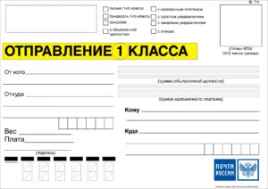 Печать почтовых бланков в Москве