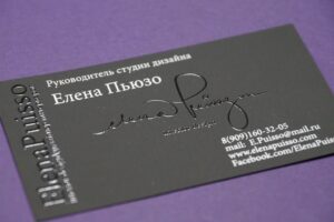 Визитки с шелкографией в Москве