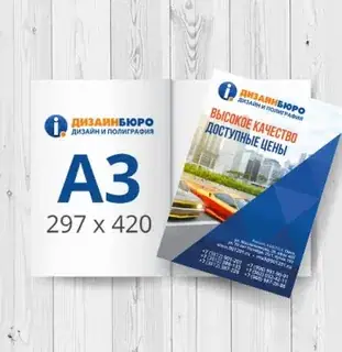 Печать буклетов А3 в tprint