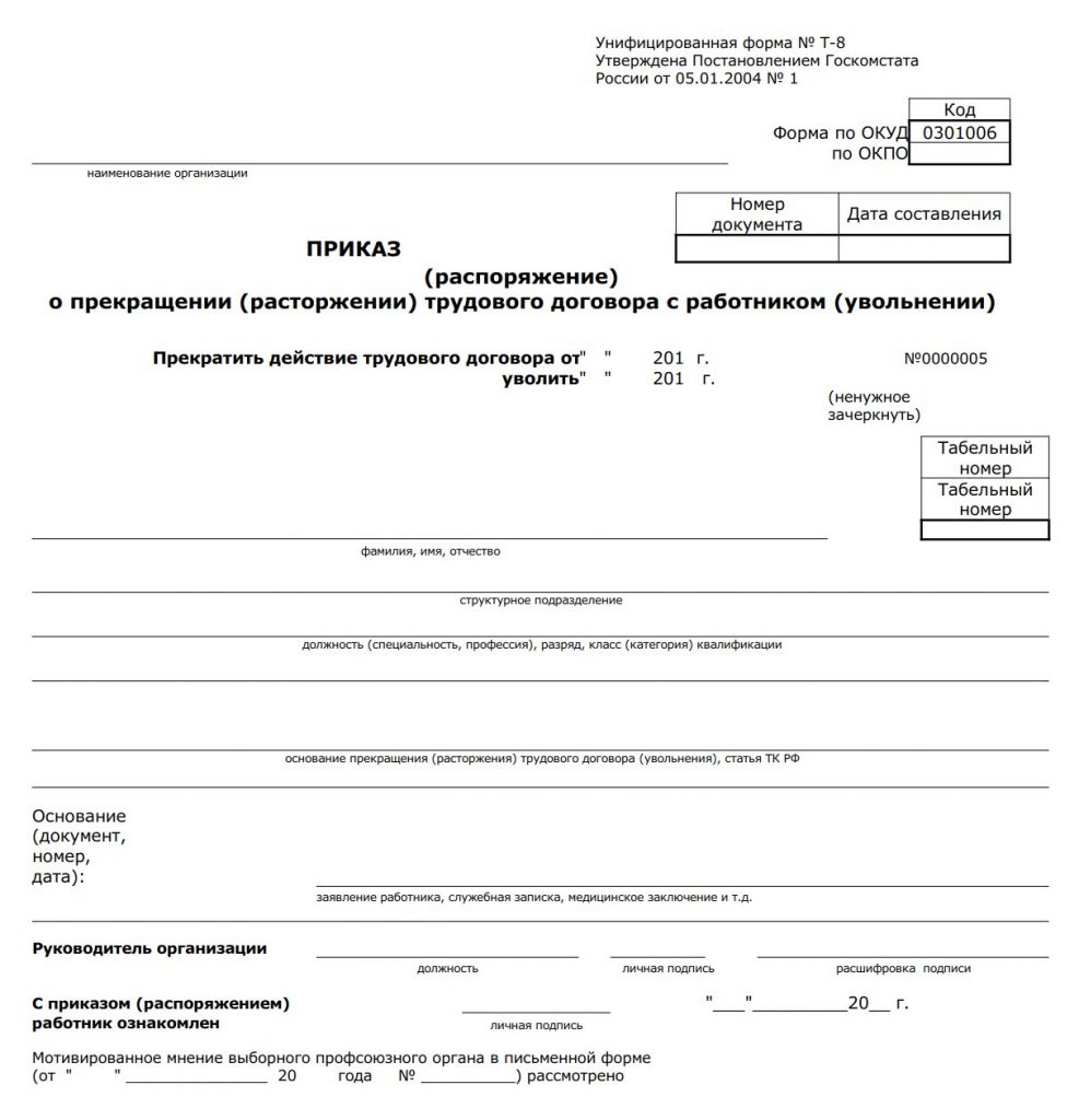 Печать бланков приказа в Химках - низкие цены в типографии TPRINT