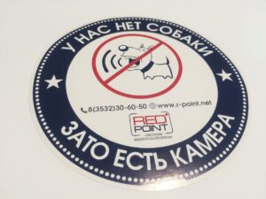 Печать рекламных наклеек на заказ