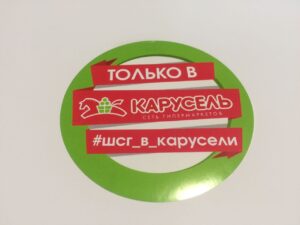 Печать рекламных наклеек недорого