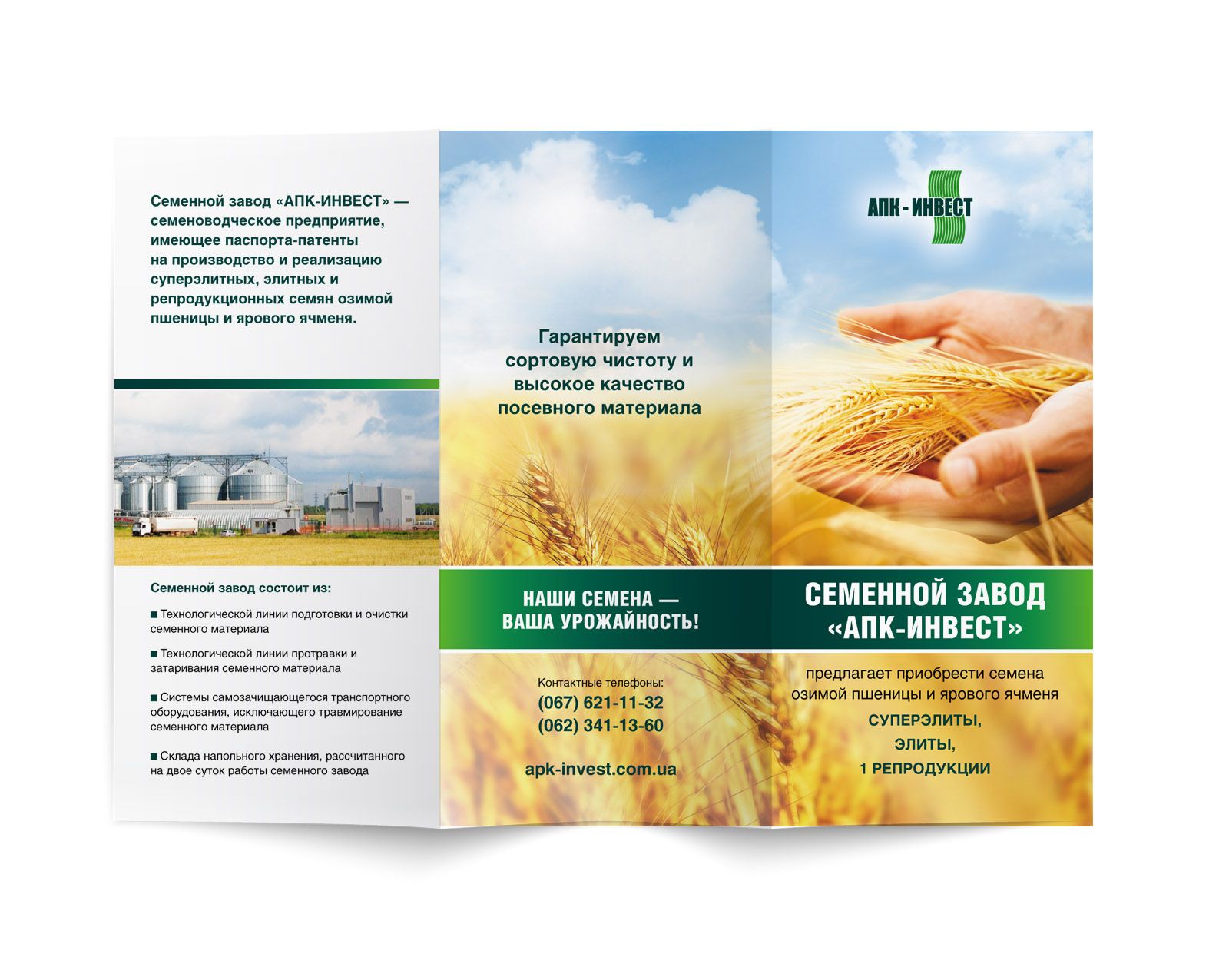 Полиграфия для сельского хозяйства недорого