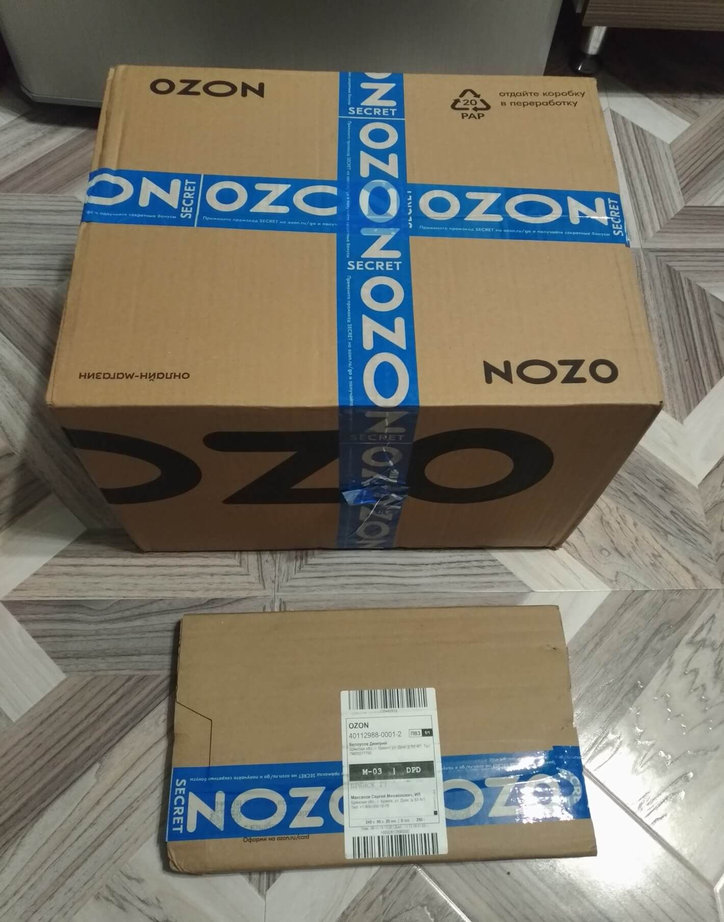 Коробки для Ozon онлайн