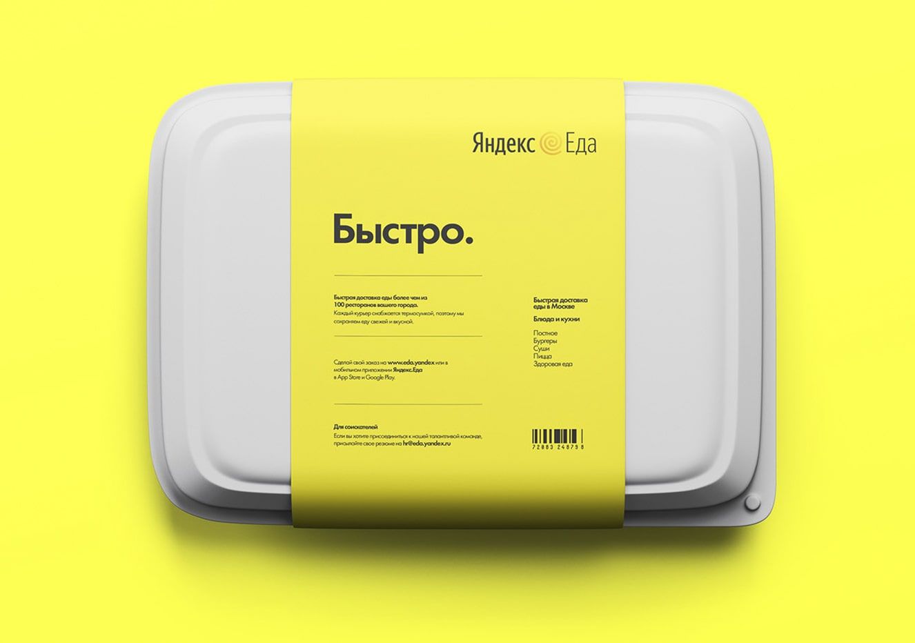 Коробки для Яндекс Маркет в типографии