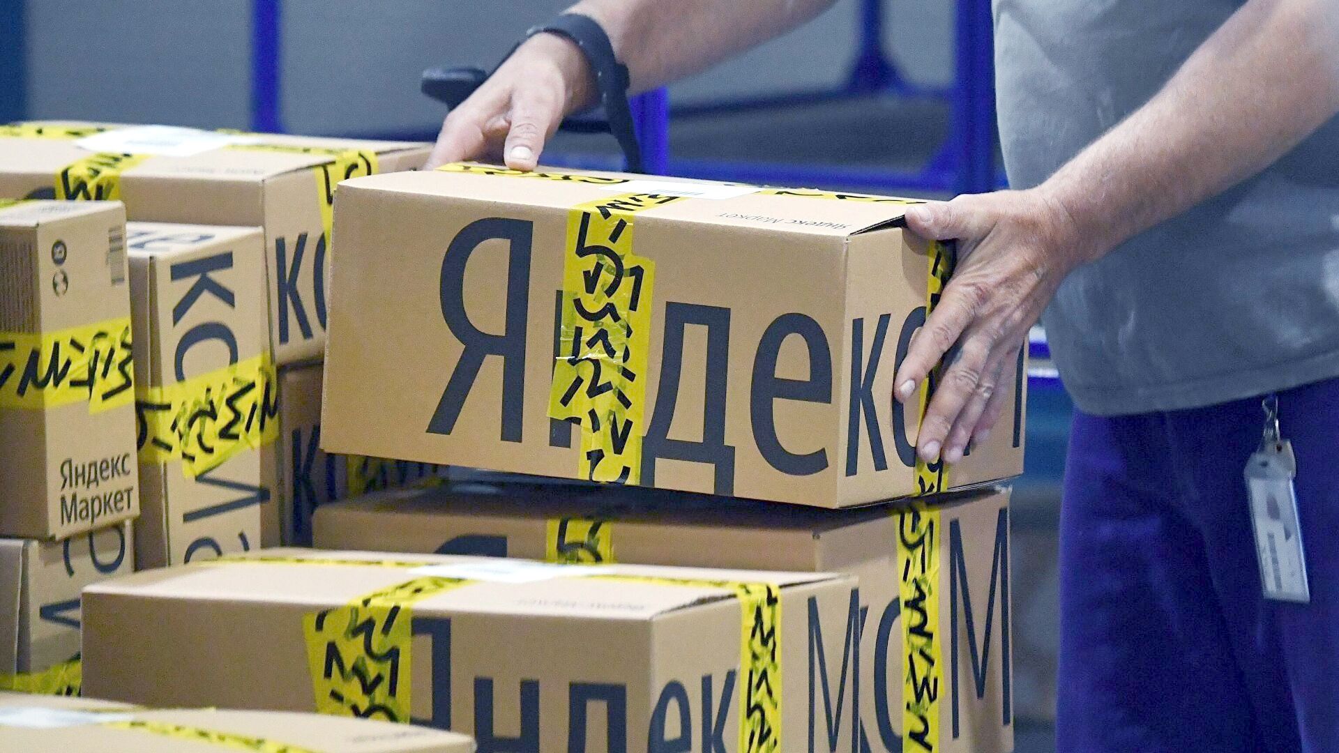 Коробки для Яндекс Маркет онлайн