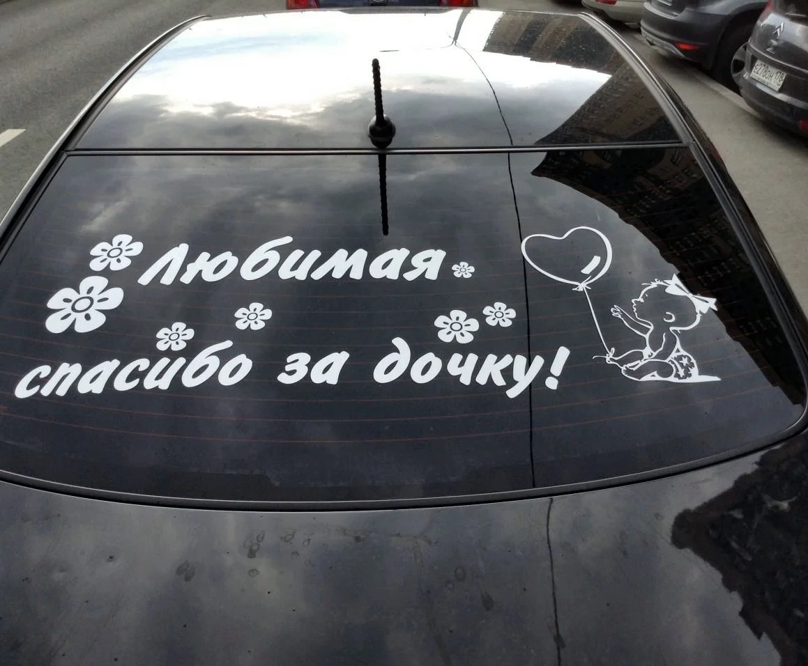 Изготовление наклеек на самоклеющейся пленке на авто в tprint