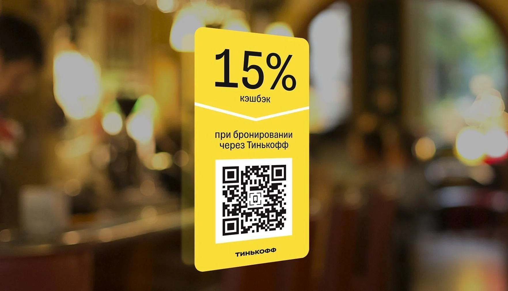 Печать банковских наклеек дешево