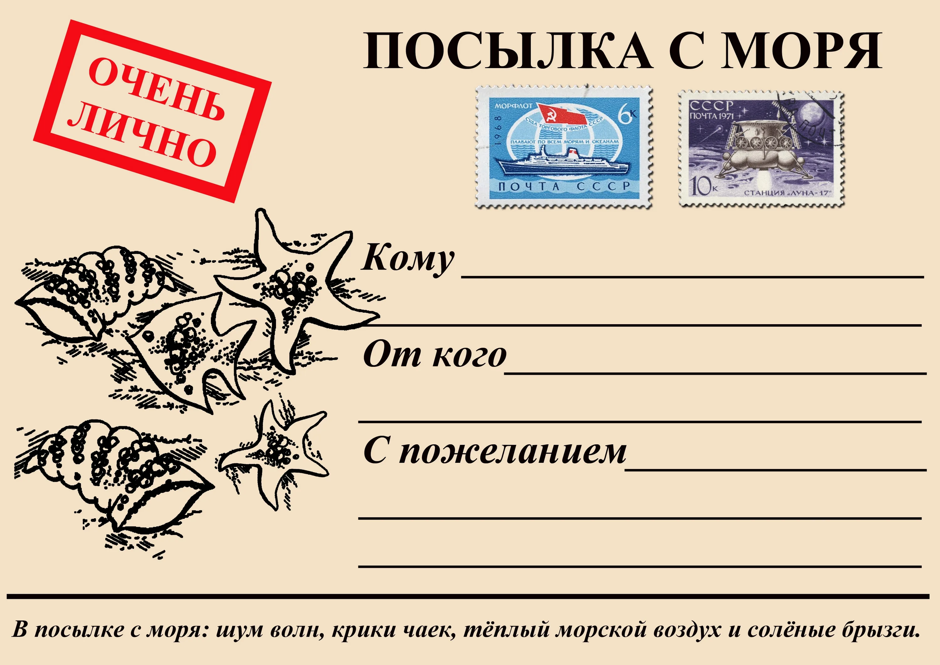 Печать наклеек на посылку почта России недорого