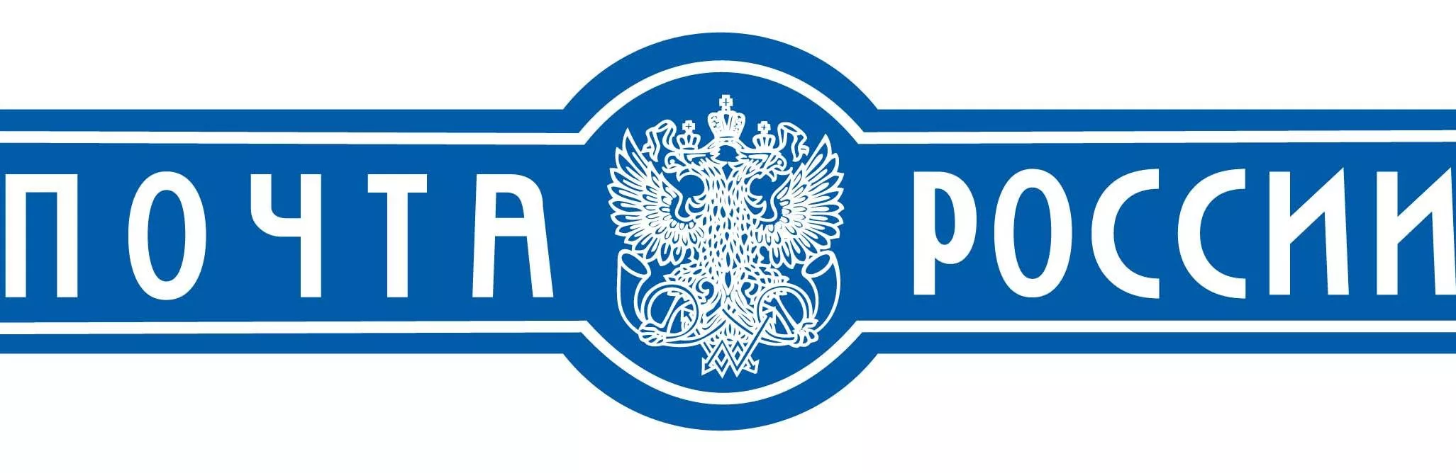 Печать наклеек на посылку почта России на заказ