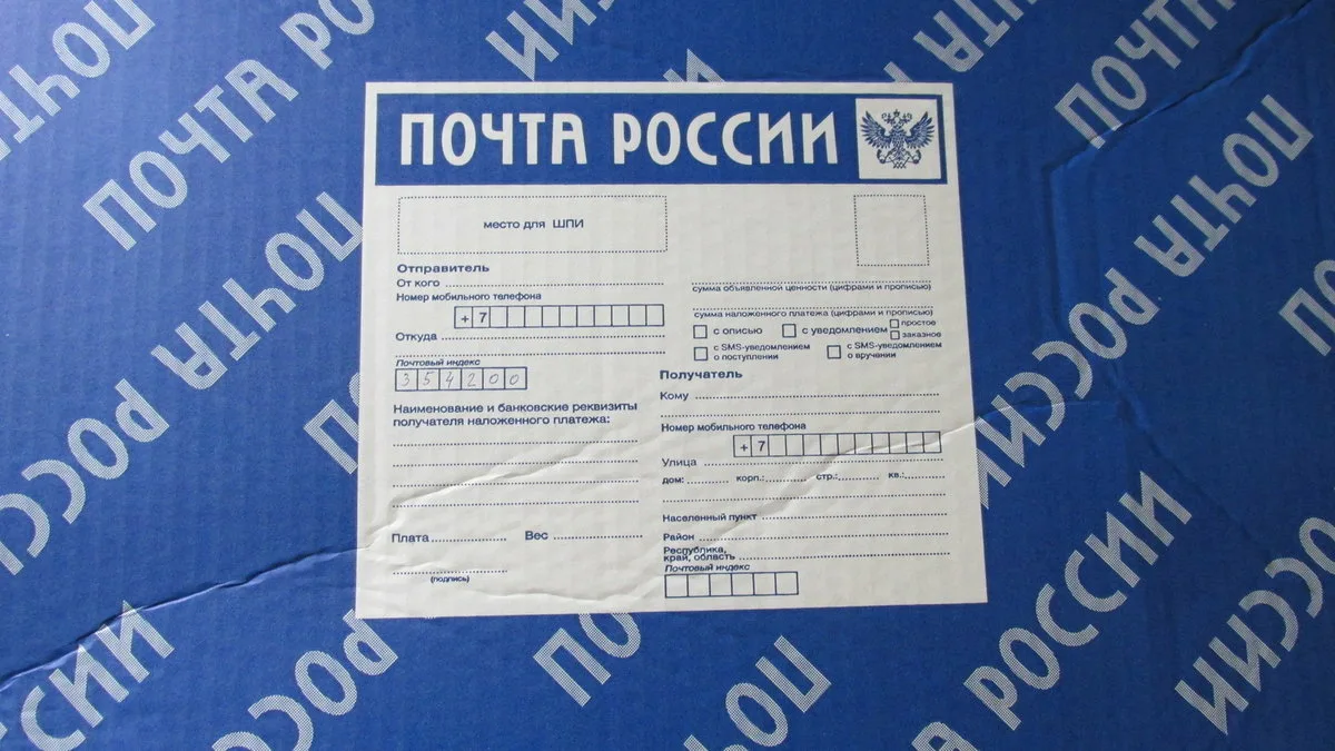 Печать наклеек на посылку почта России онлайн