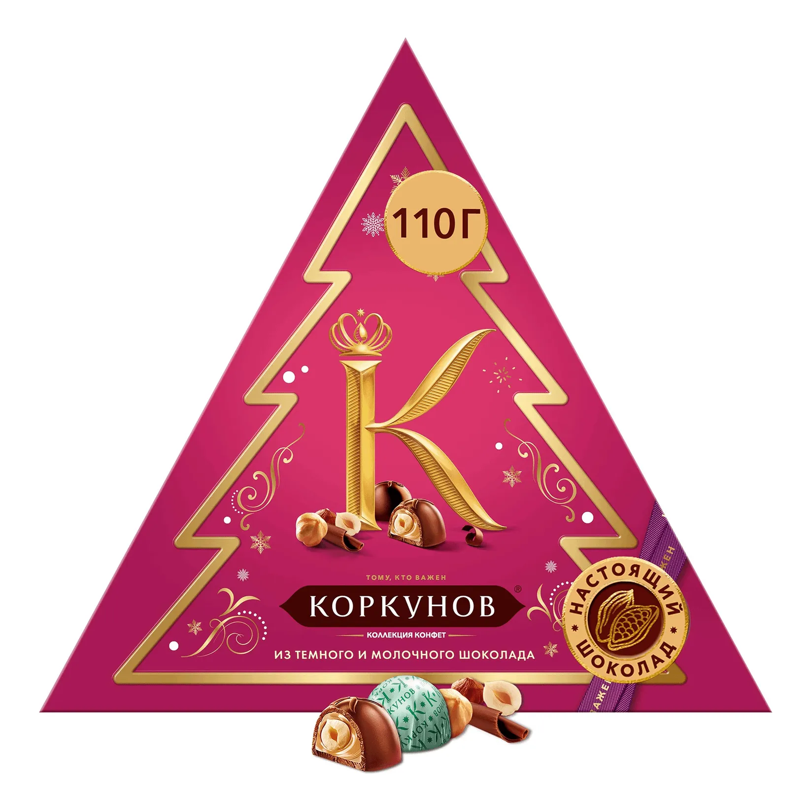 Треугольная упаковка для конфет онлайн