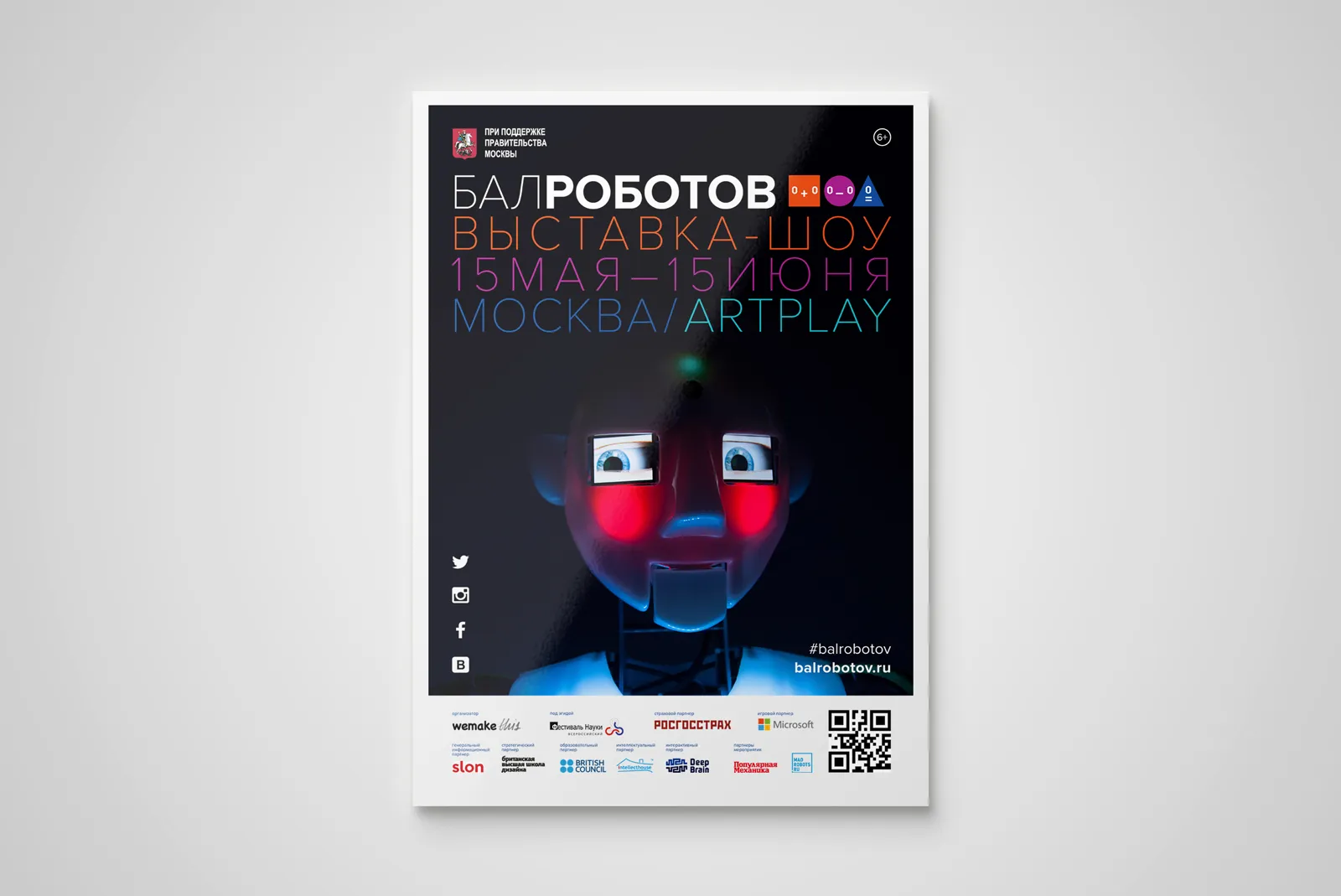 Печать афиш А1 на заказ