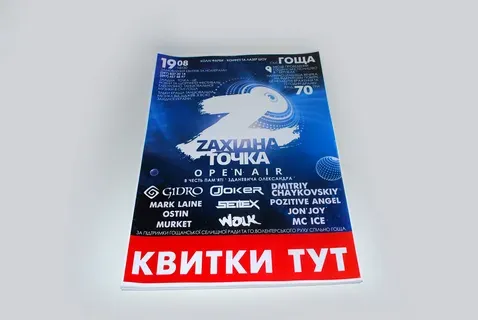 Печать афиш А1 онлайн
