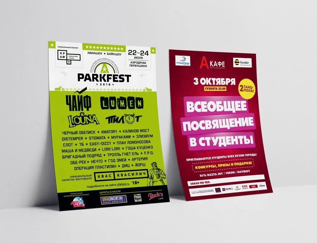 Печать афиш А2 недорого