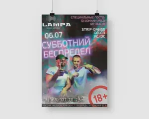 Печать афиш А2 в Москве