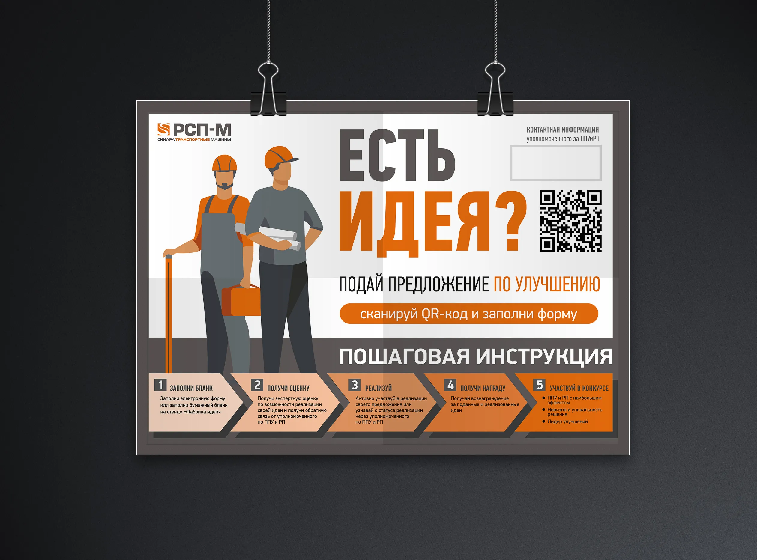 Печать плакатов 800 х 2000