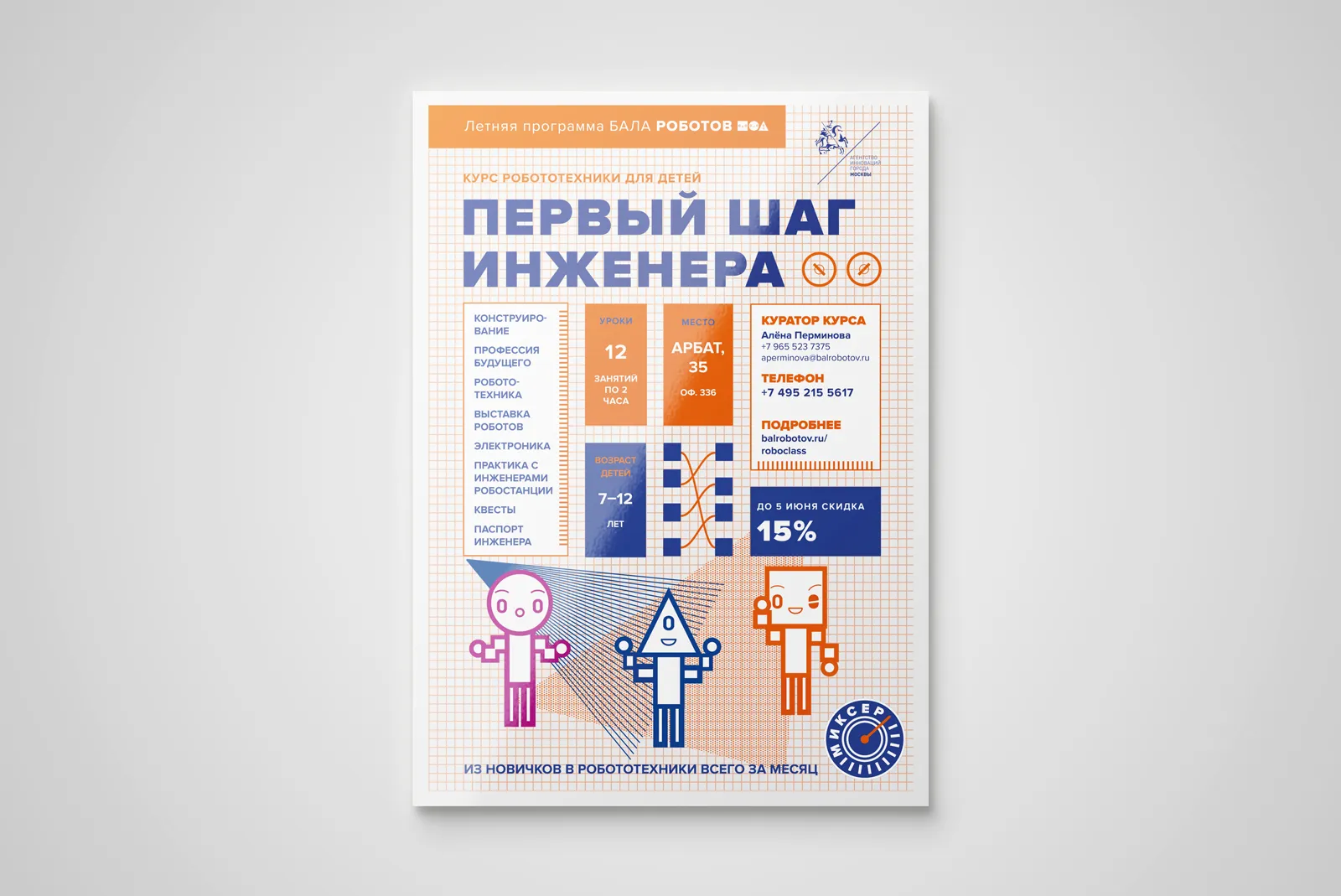 Печать плакатов А3 в типографии