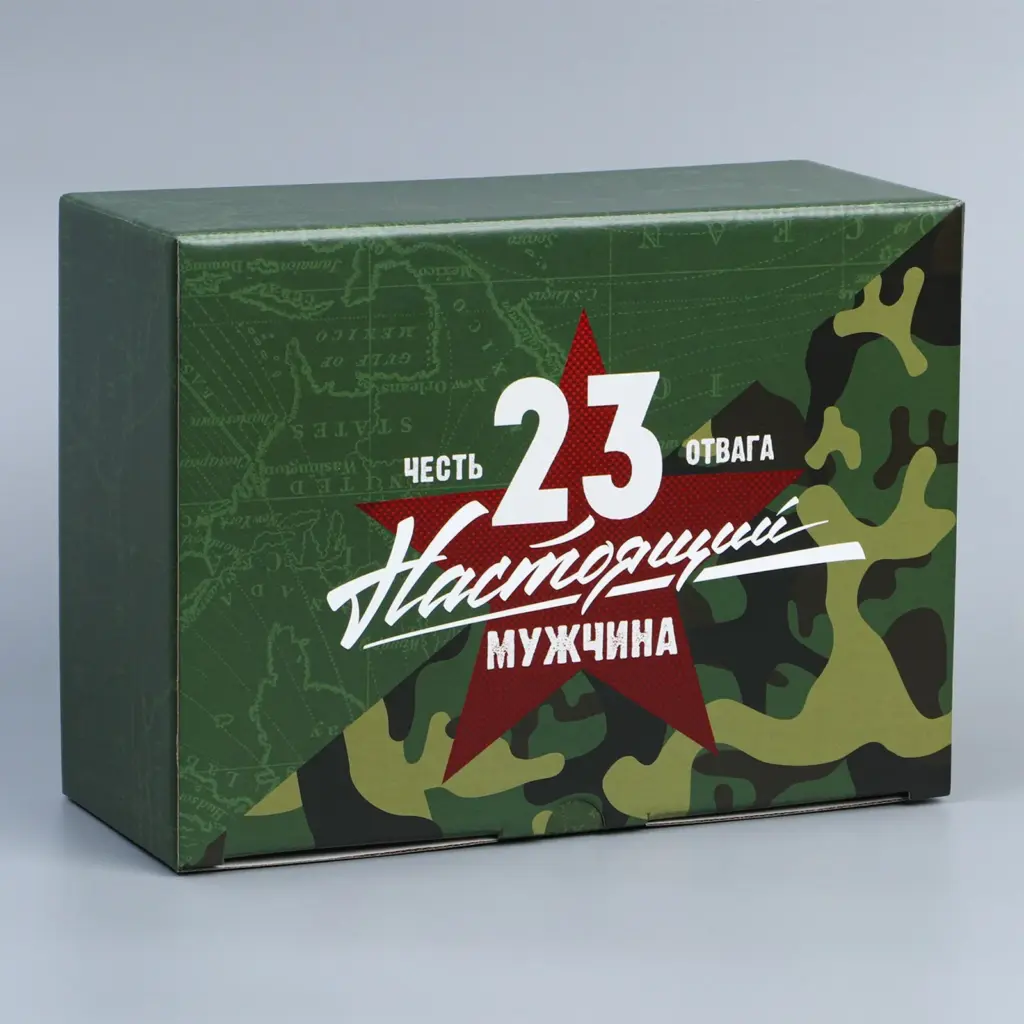 Подарочные коробки на 23 февраля в Москве