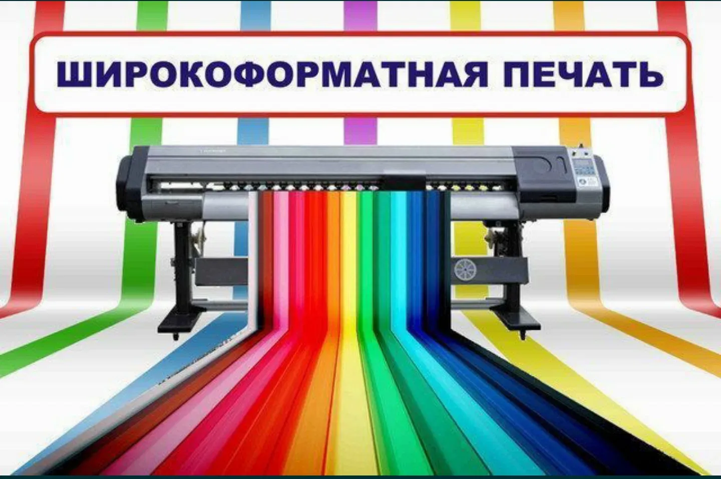 Срочная печать баннеров недорого