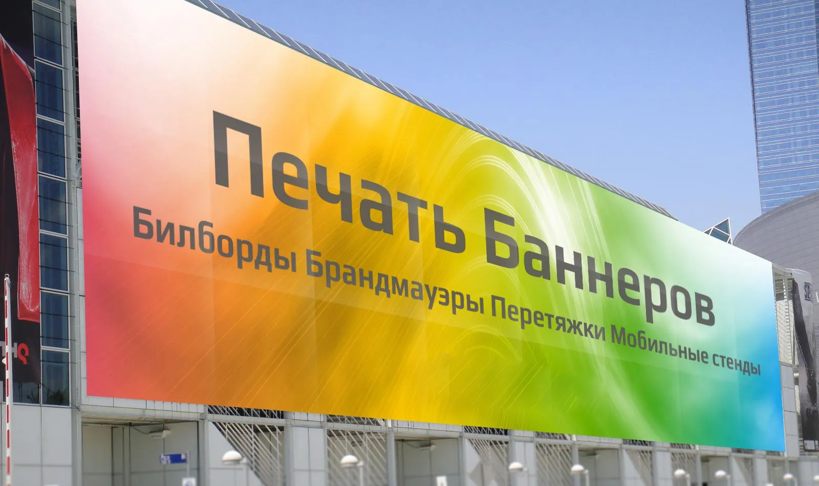 Срочная печать баннеров в tprint