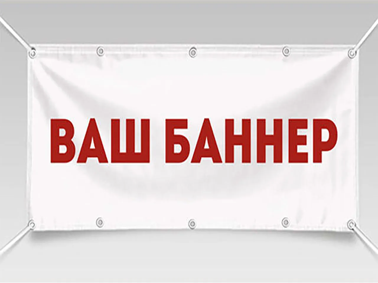 Срочная печать баннеров в типографии