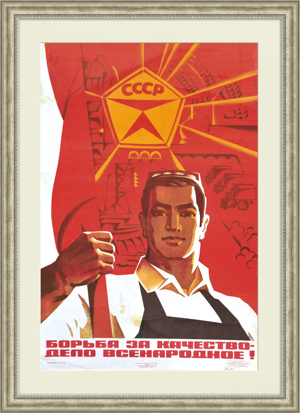 Печать агитационных плакатов СССР недорого