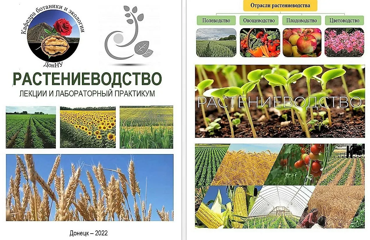 Печать плакатов по растениеводству дешево