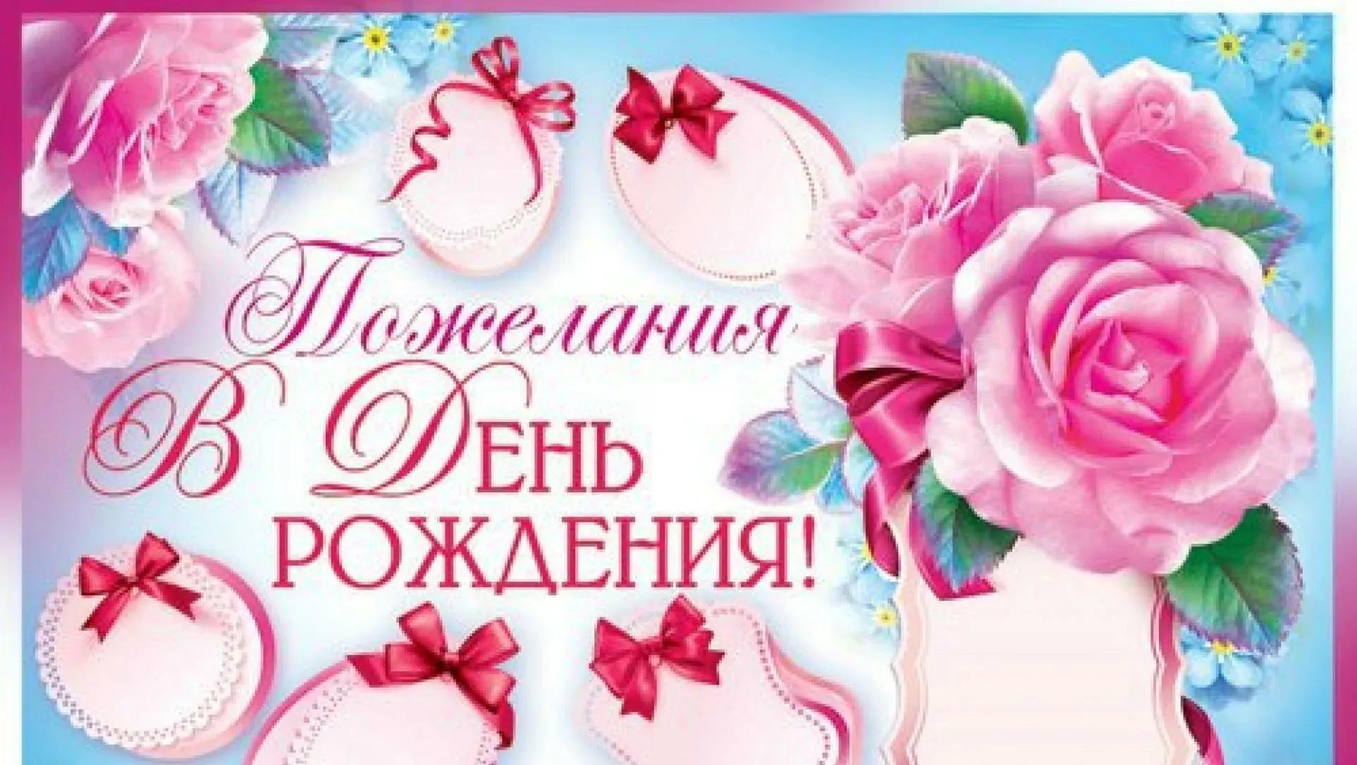 Печать плакатов с Днем Рождения дешево