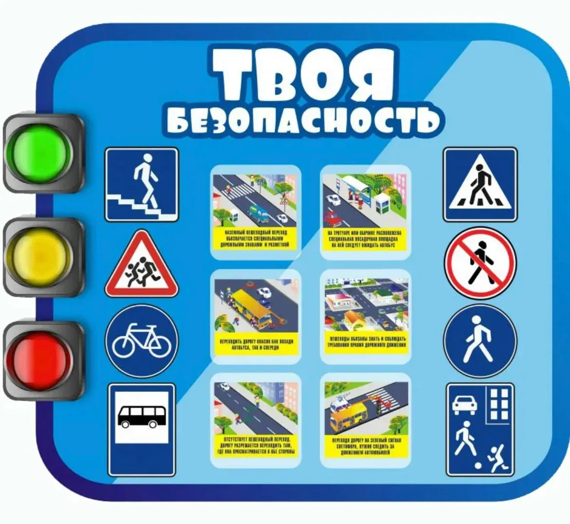 Печать плакатов ПДД дешево