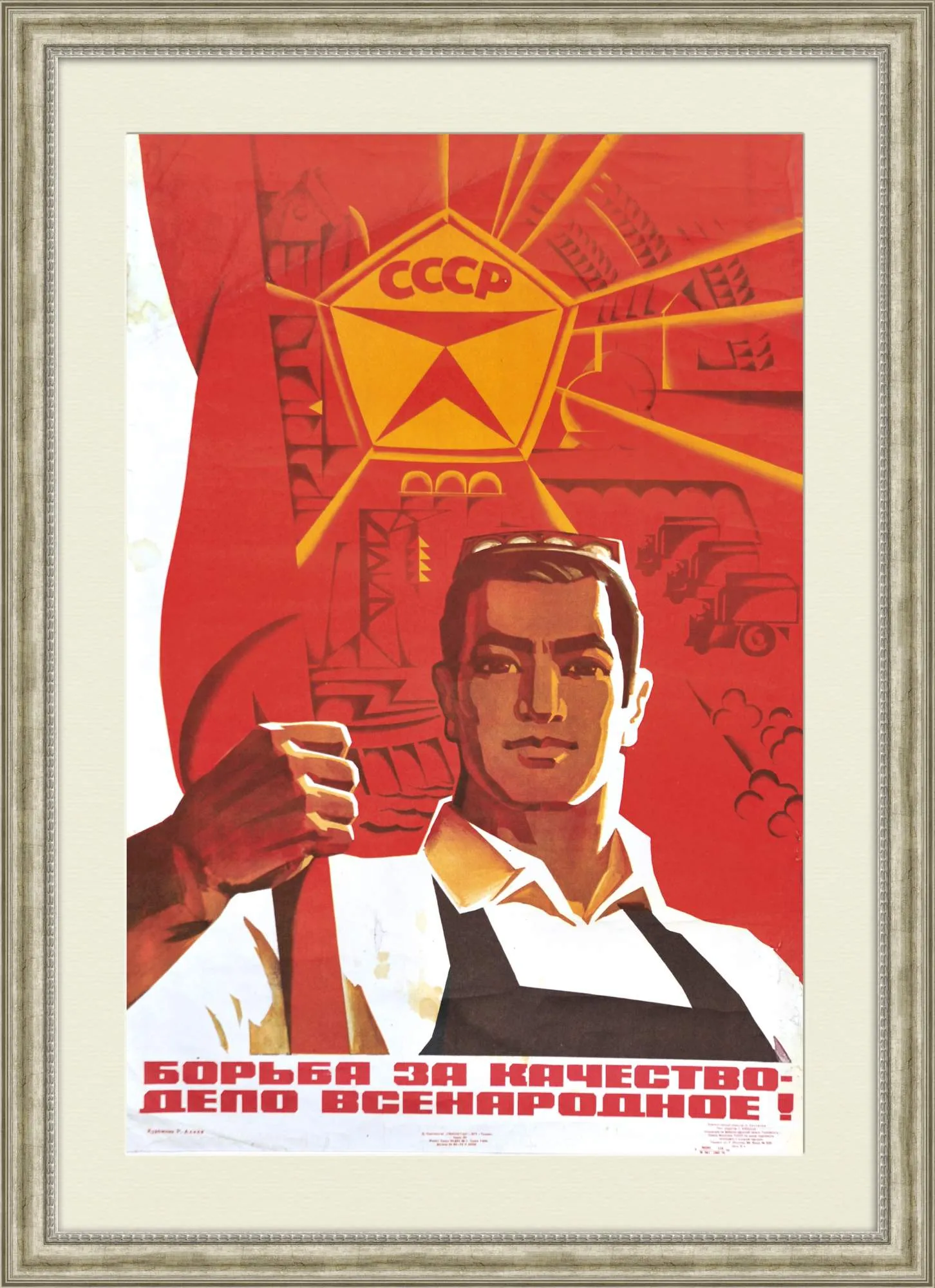 Печать советских плакатов дешево