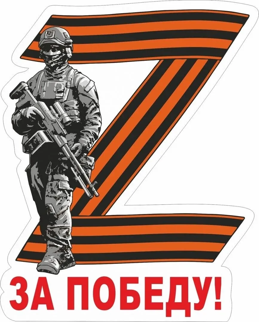 Печать военных плакатов на заказ