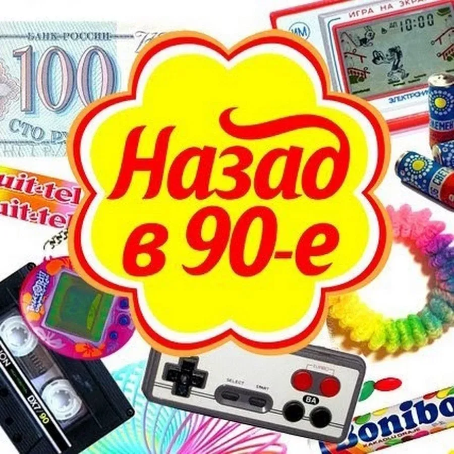 заказать Печать постеров 90-х