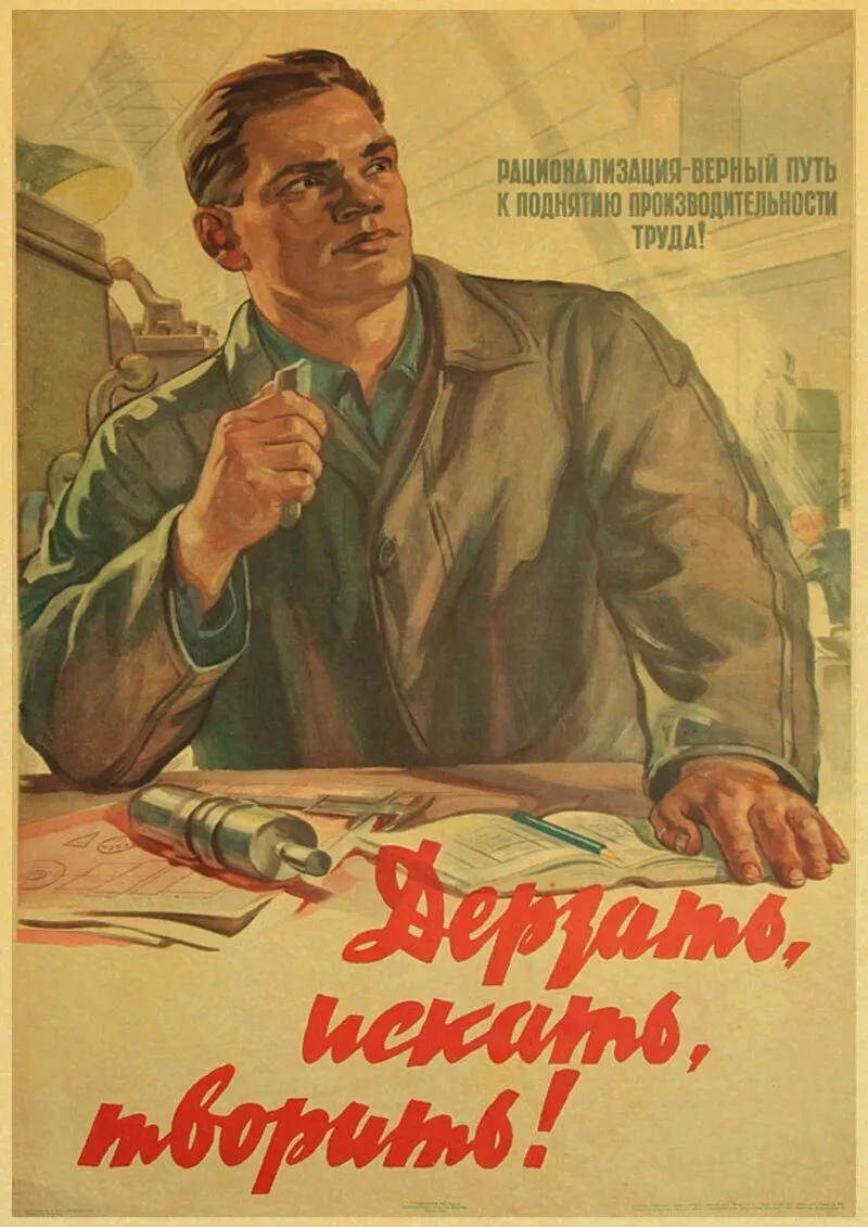 Печать агитационных плакатов СССР в типографии