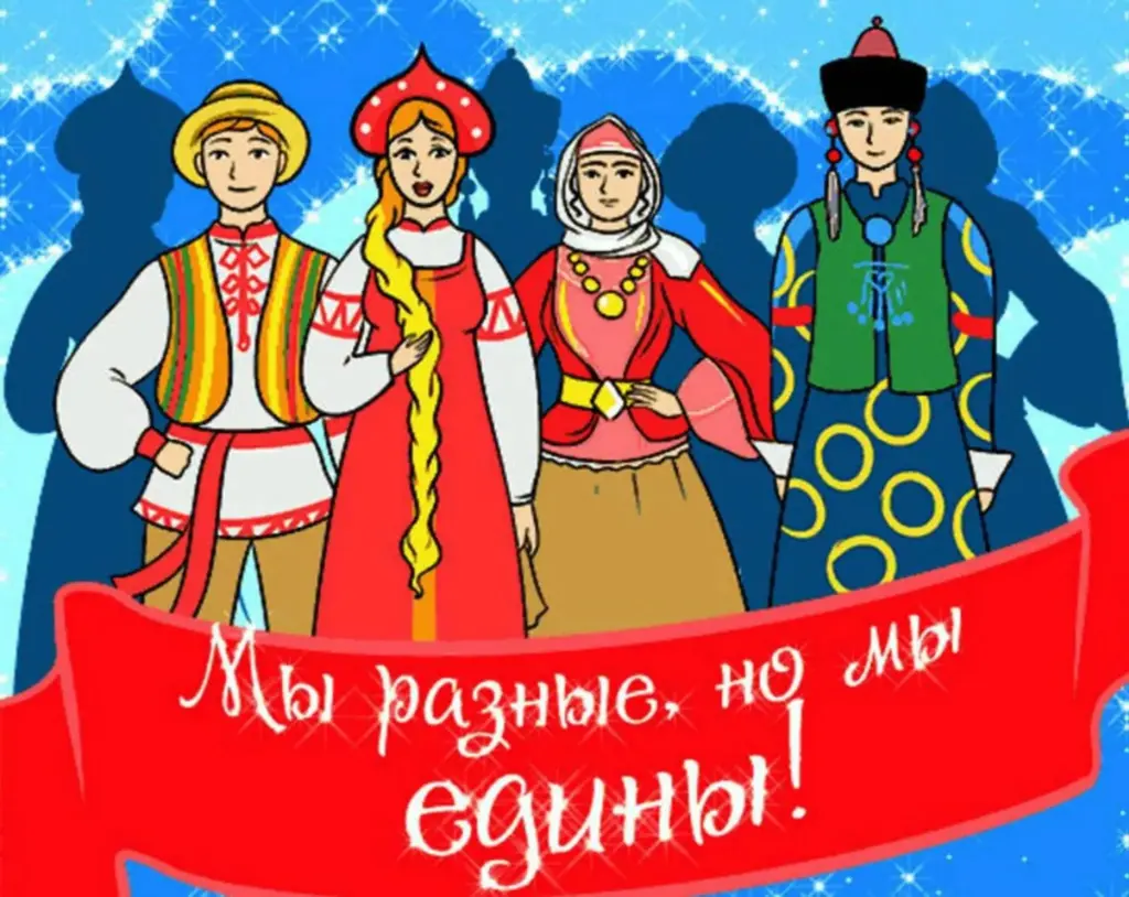 Изготовление плакатов ко дню народного единства в Москве