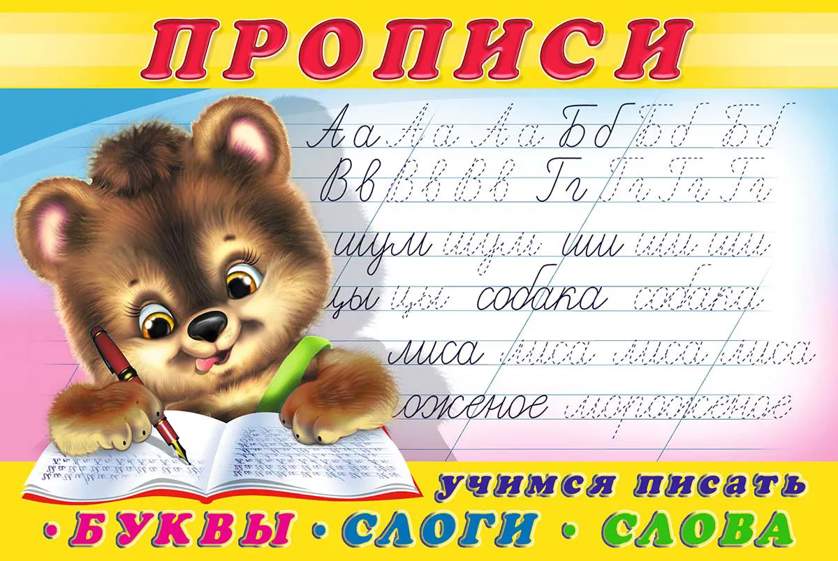 Печать плакатов с прописными буквами онлайн