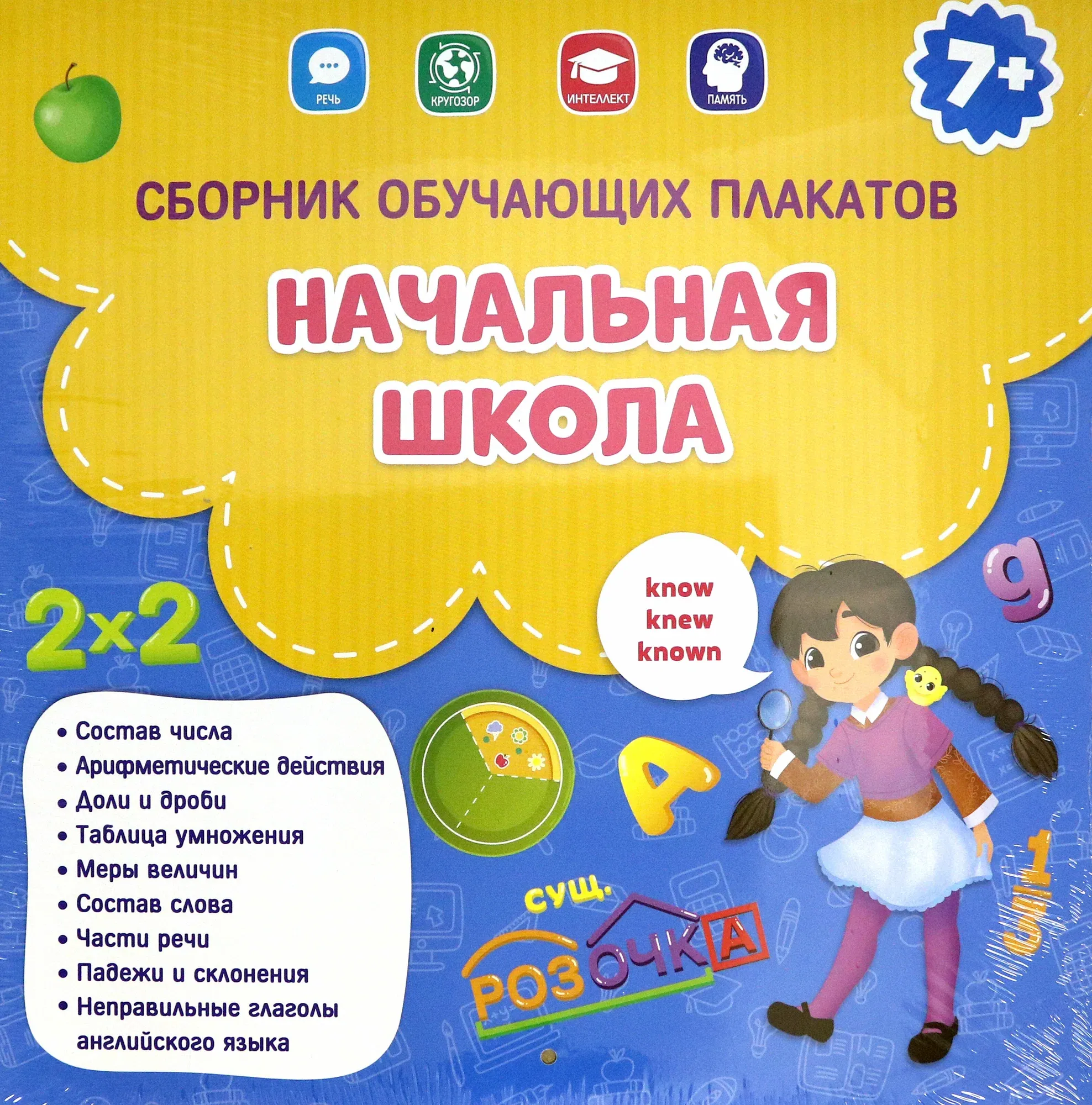 Печать плакатов для начальной школы онлайн