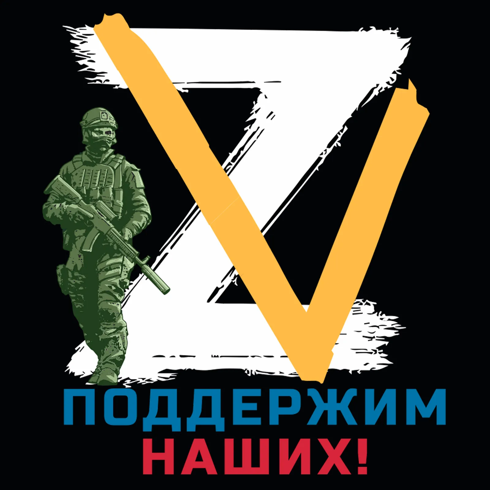 Печать плакатов для ВС РФ онлайн