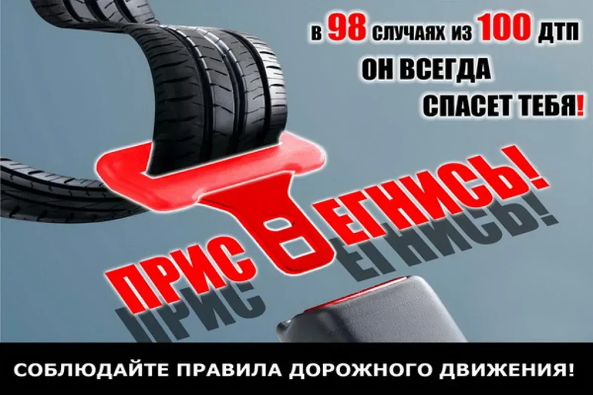 Печать плакатов ПДД онлайн