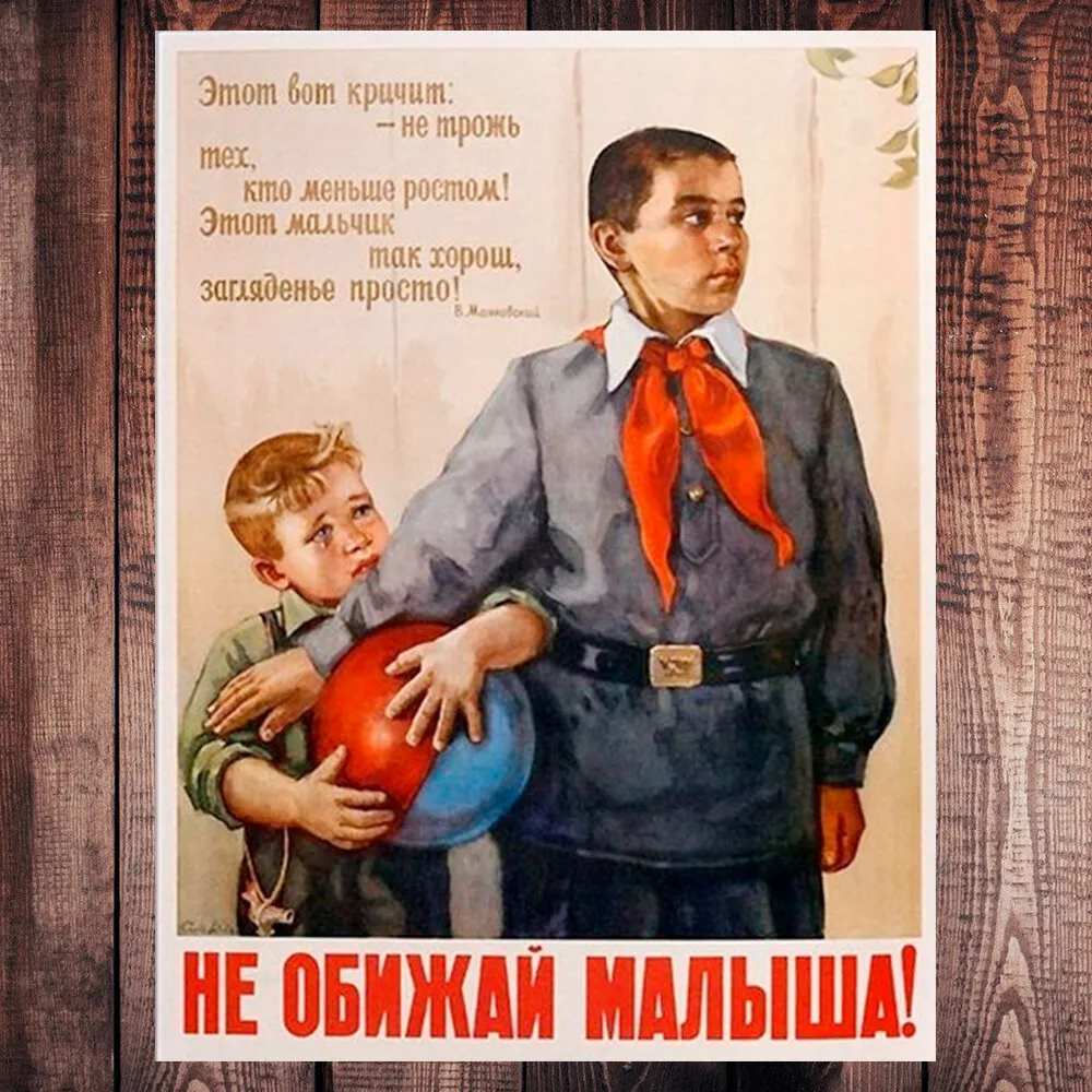 Печать советских плакатов онлайн