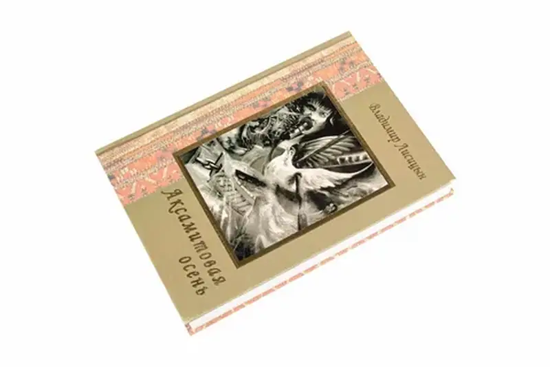 Печать книги на заказ - 1 экземпляр дешево