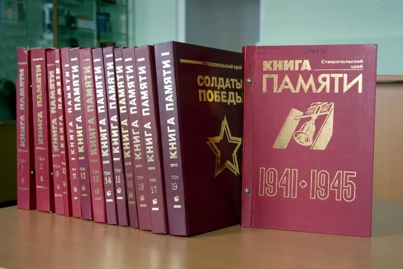 Печать книг памяти недорого