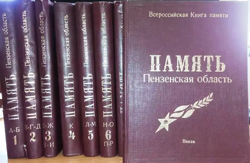 заказать Печать книг памяти