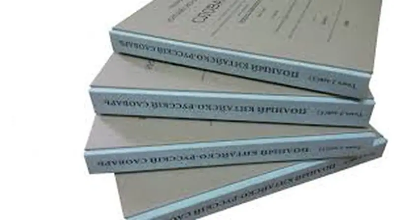 Печать книг с двух сторон на заказ