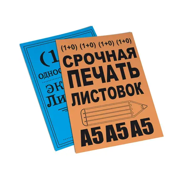 Срочная печать брошюр онлайн