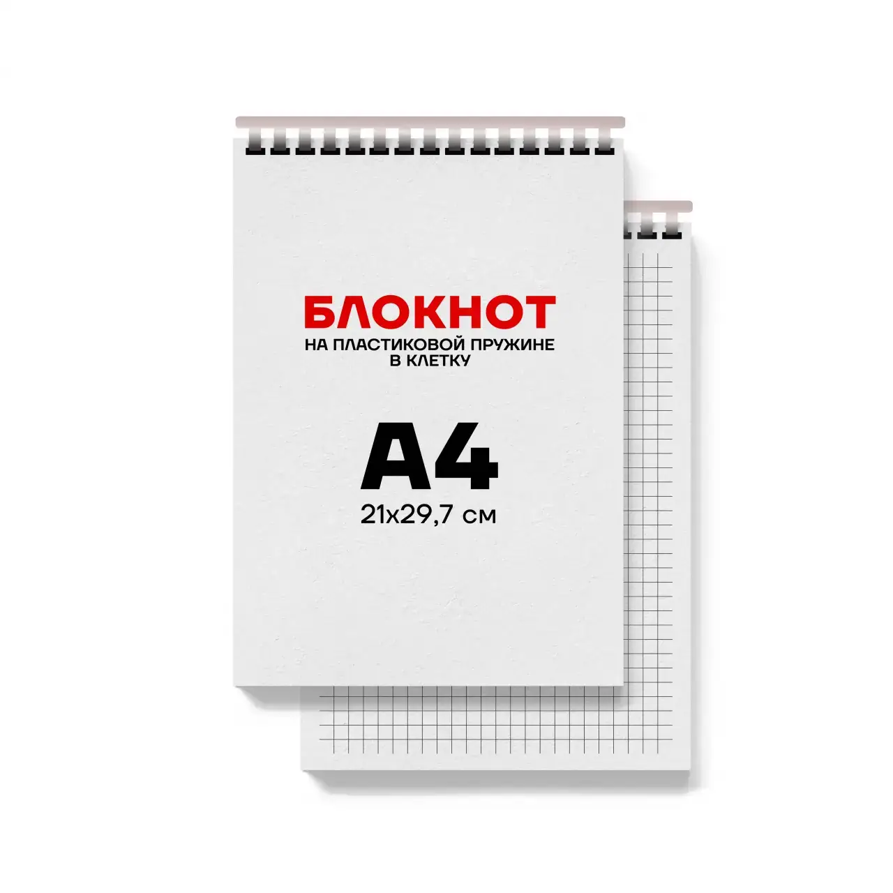 Печать блокнотов А4 на пружине в tprint