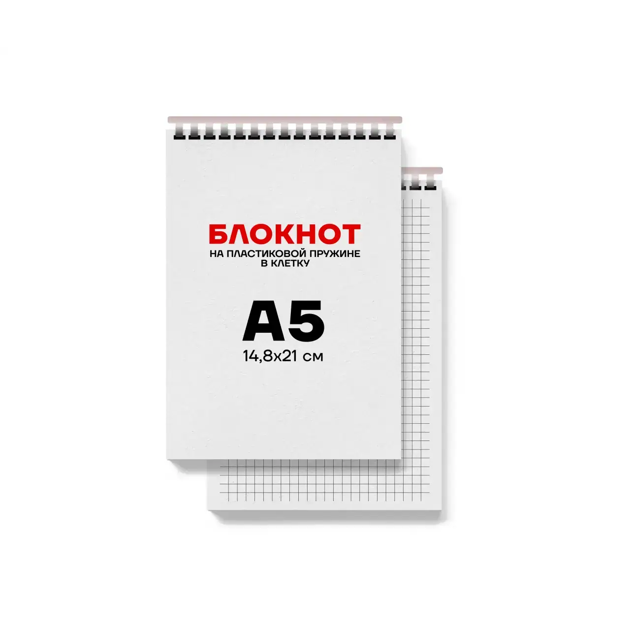 Печать блокнотов А5 в клетку дешево