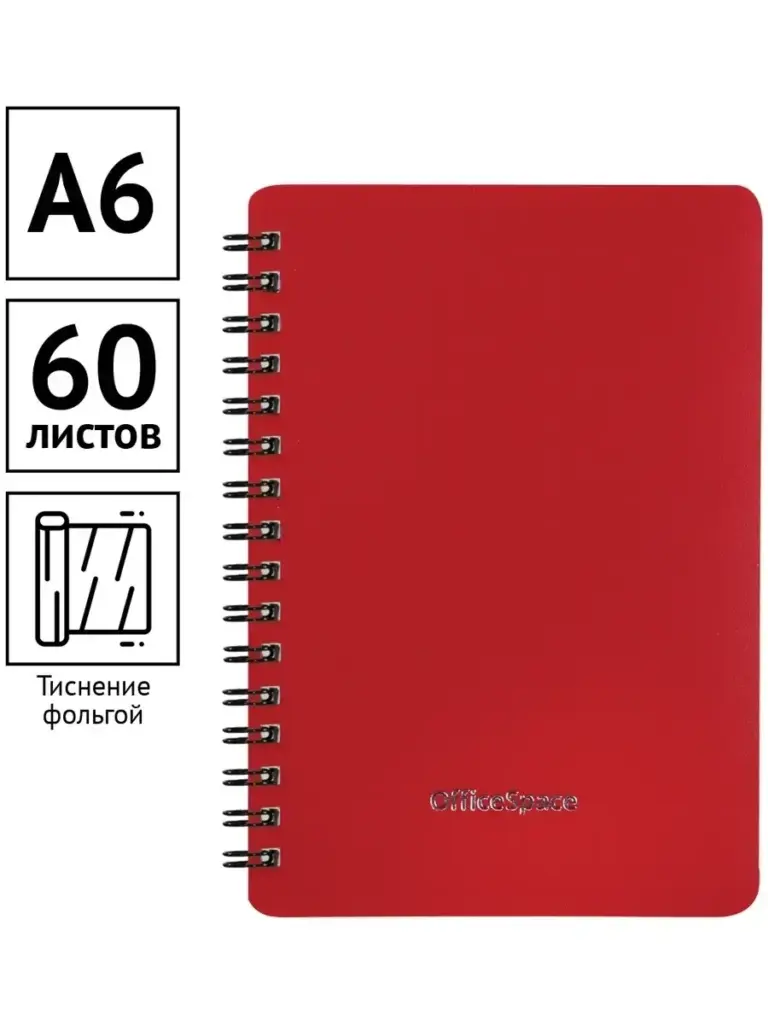 Печать блокнотов А6, 60л в Москве