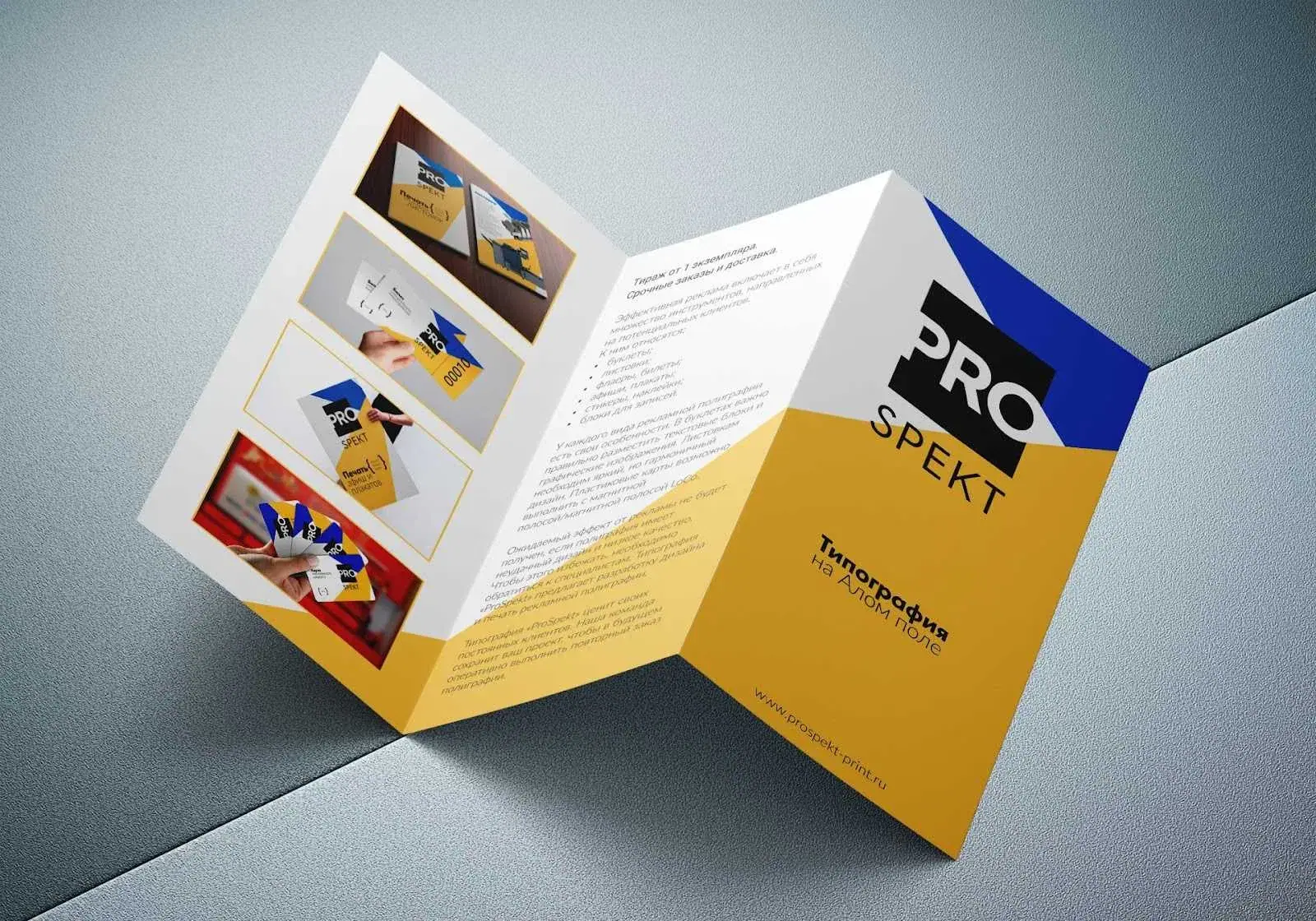 Печать информационных буклетов дешево