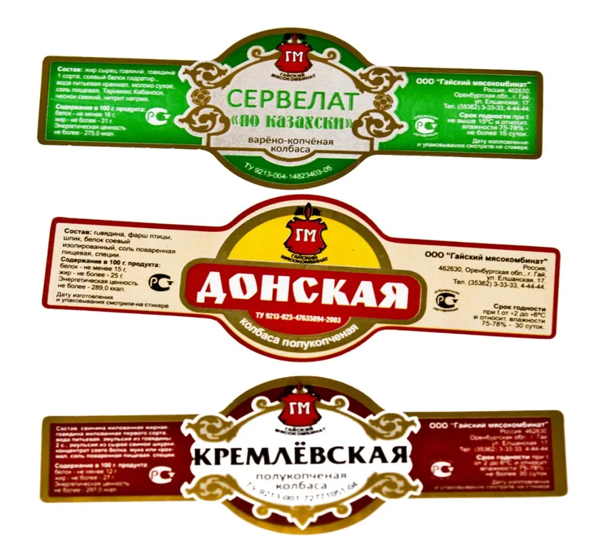 Изготовление промо этикеток недорого